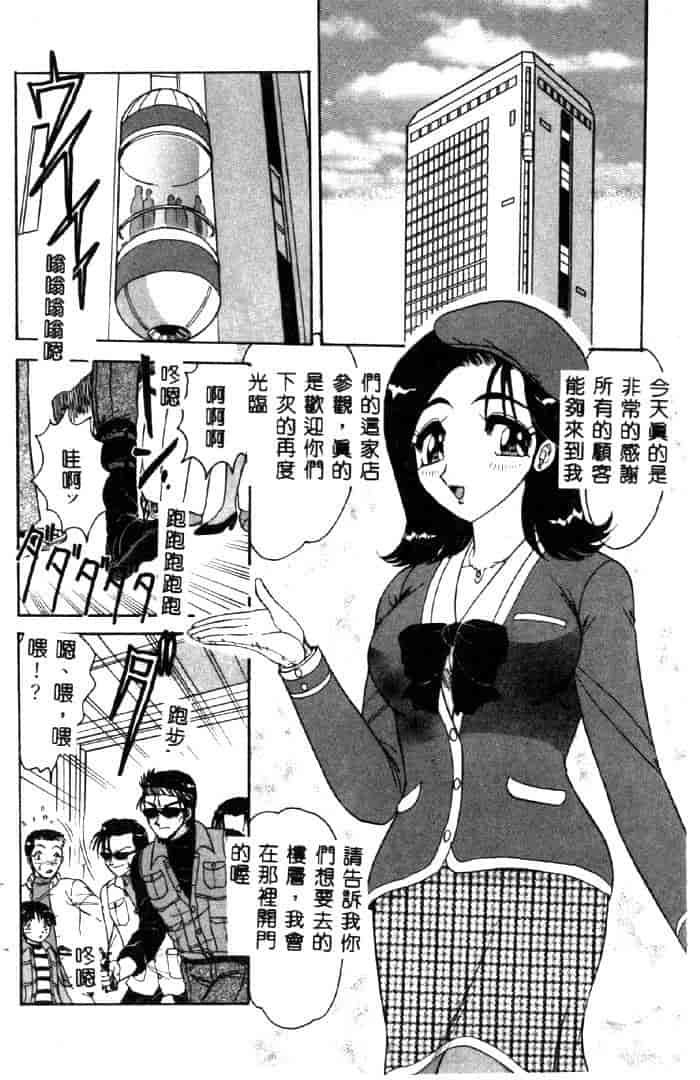 汉化版-[春風サキ] センシュアル・フルーツ_第6集