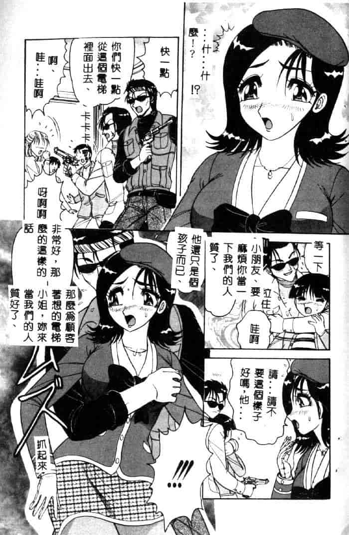 汉化版-[春風サキ] センシュアル・フルーツ_第6集