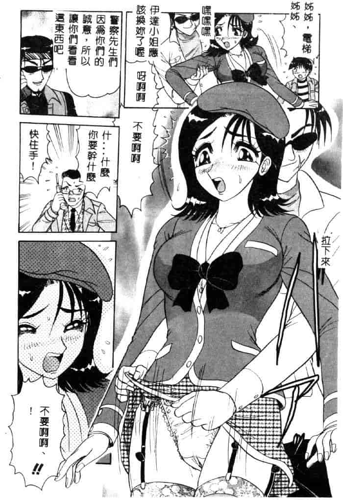 汉化版-[春風サキ] センシュアル・フルーツ_第6集