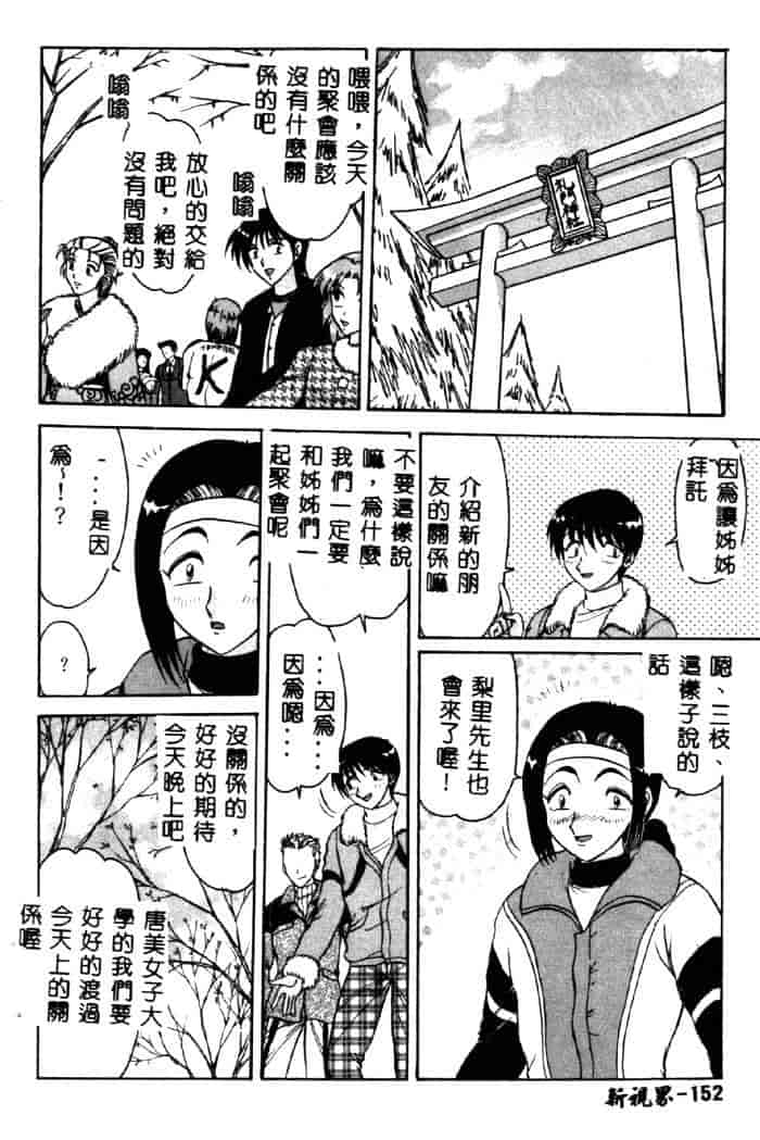 汉化版-[春風サキ] センシュアル・フルーツ_第7集
