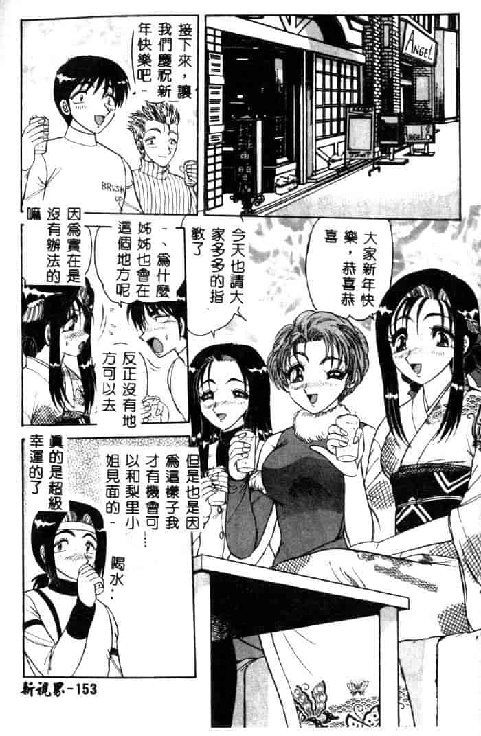 汉化版-[春風サキ] センシュアル・フルーツ_第7集