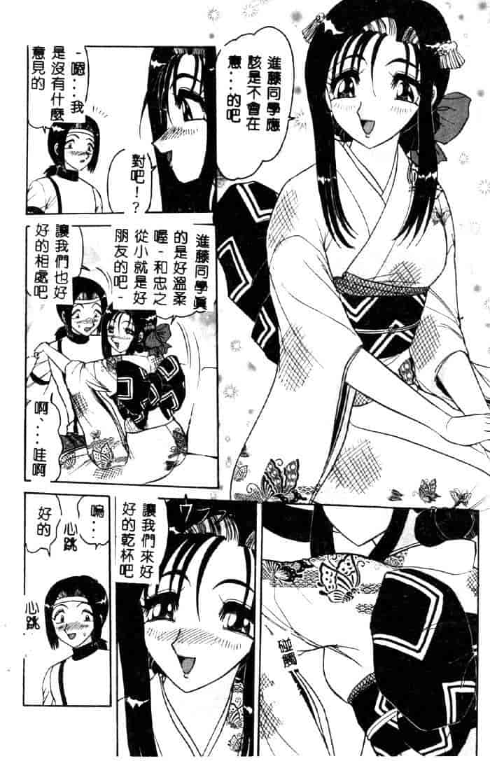 汉化版-[春風サキ] センシュアル・フルーツ_第7集