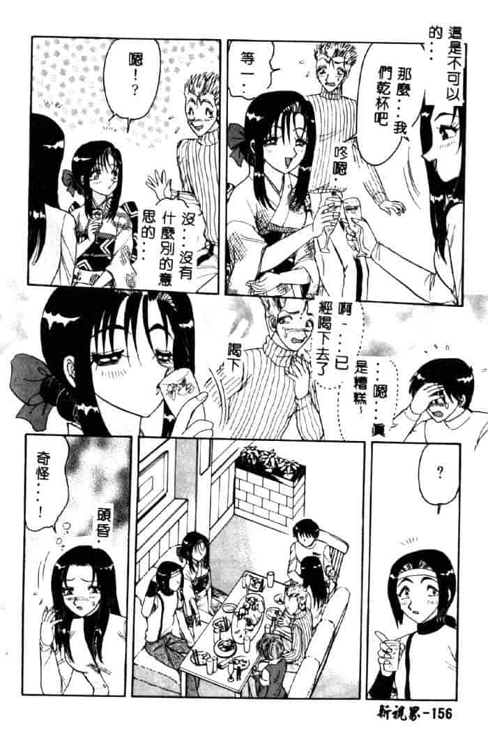 汉化版-[春風サキ] センシュアル・フルーツ_第7集
