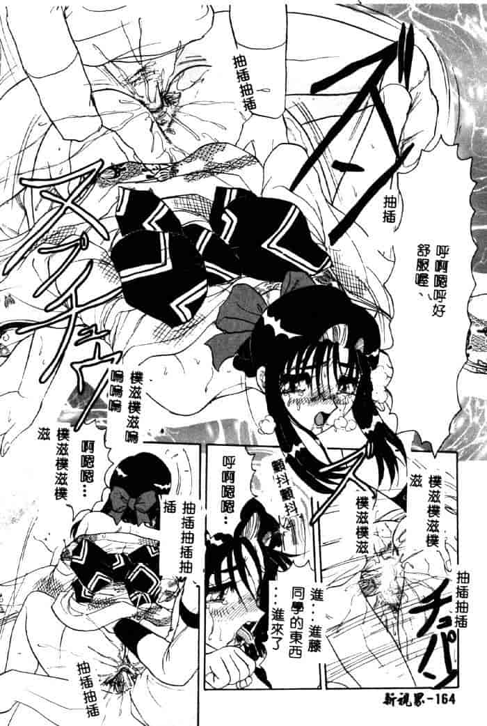 汉化版-[春風サキ] センシュアル・フルーツ_第7集