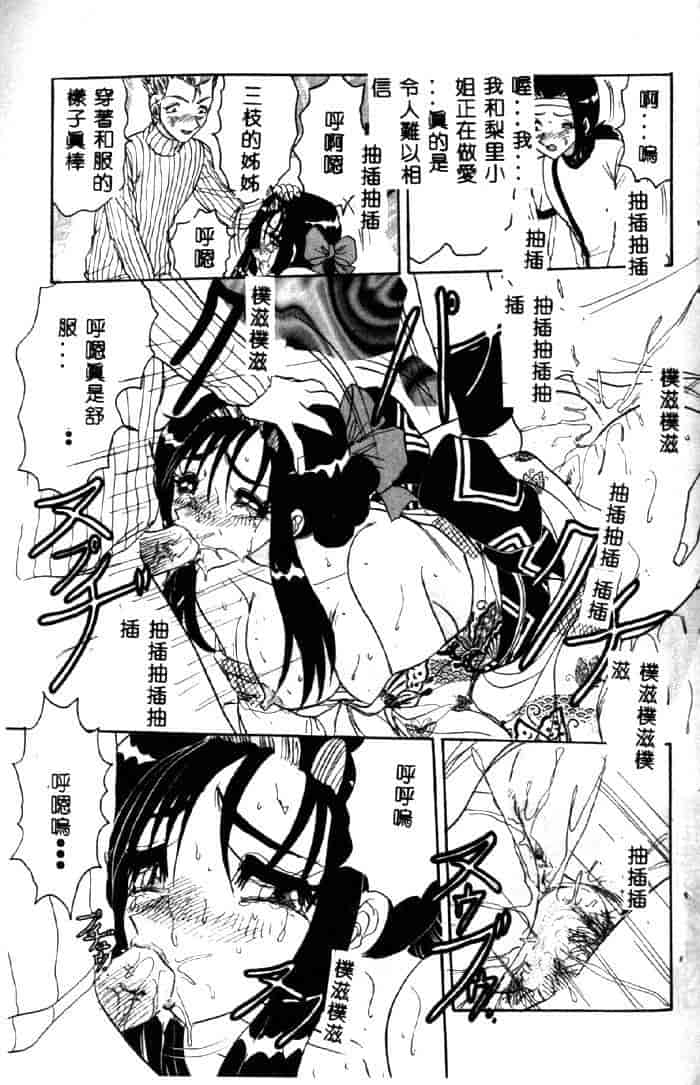 汉化版-[春風サキ] センシュアル・フルーツ_第7集
