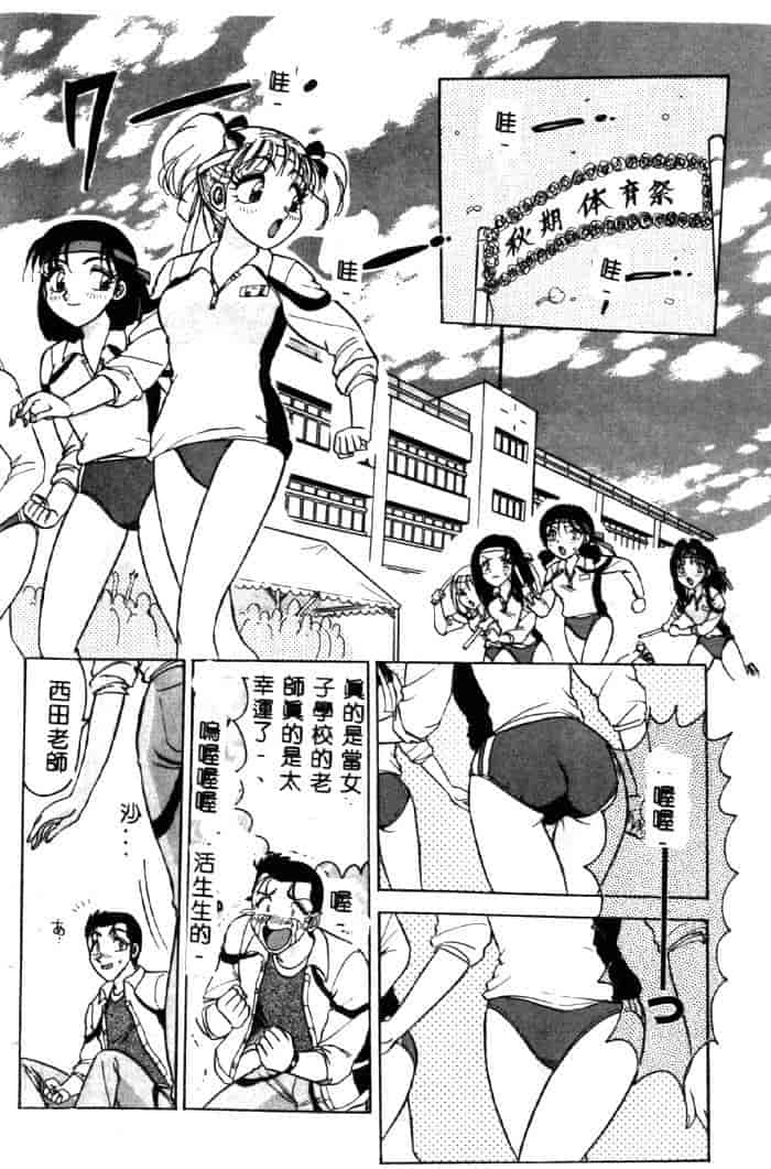 汉化版-[春風サキ] センシュアル・フルーツ_第1集
