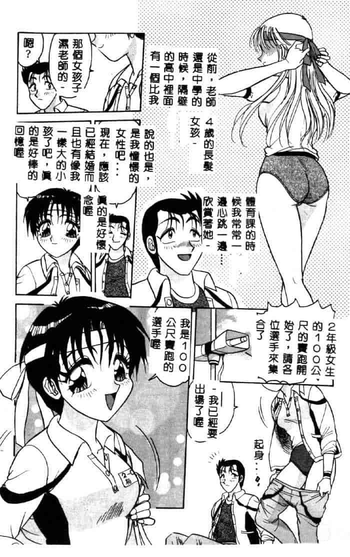 汉化版-[春風サキ] センシュアル・フルーツ_第1集