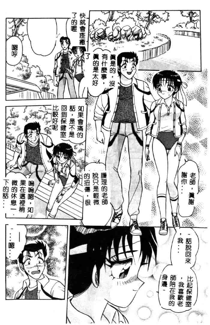 汉化版-[春風サキ] センシュアル・フルーツ_第2集