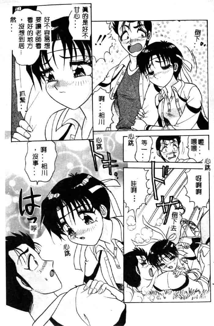 汉化版-[春風サキ] センシュアル・フルーツ_第2集