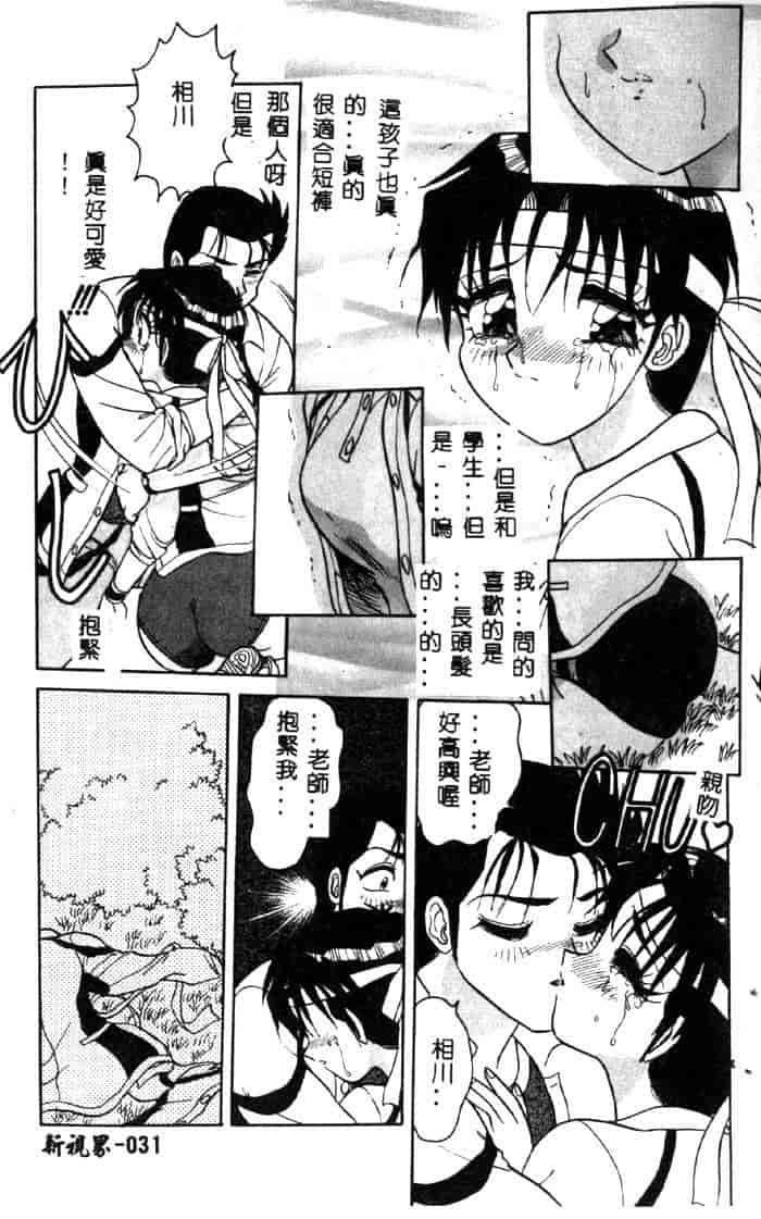 汉化版-[春風サキ] センシュアル・フルーツ_第2集