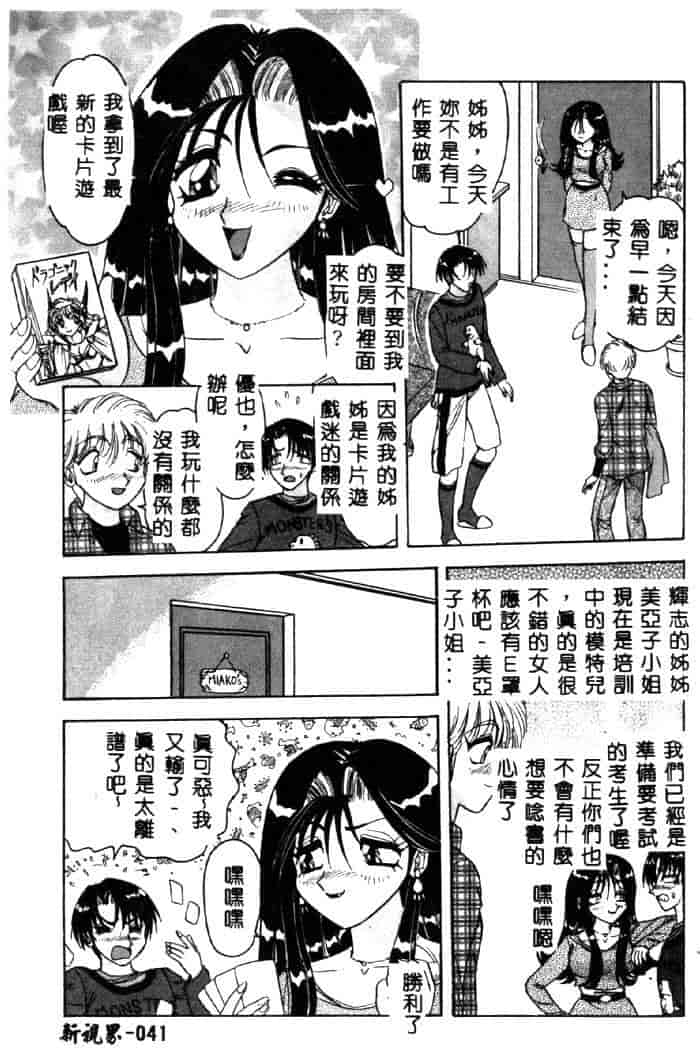 汉化版-[春風サキ] センシュアル・フルーツ_第2集