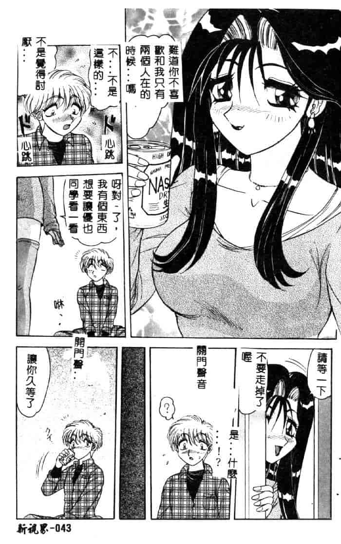 汉化版-[春風サキ] センシュアル・フルーツ_第2集