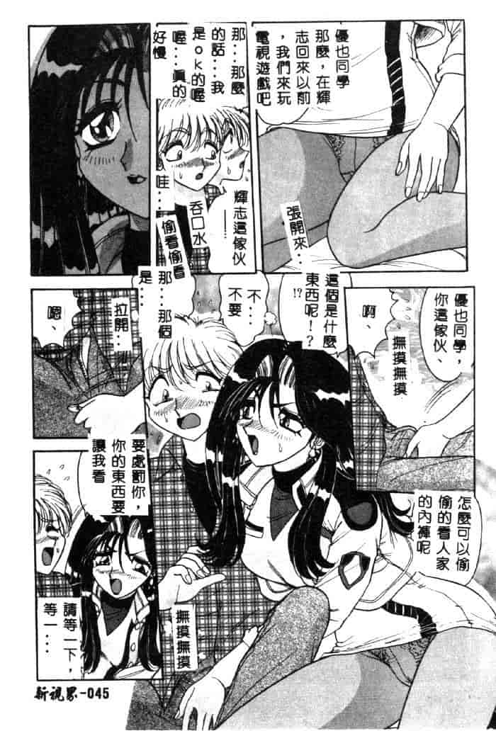 汉化版-[春風サキ] センシュアル・フルーツ_第2集