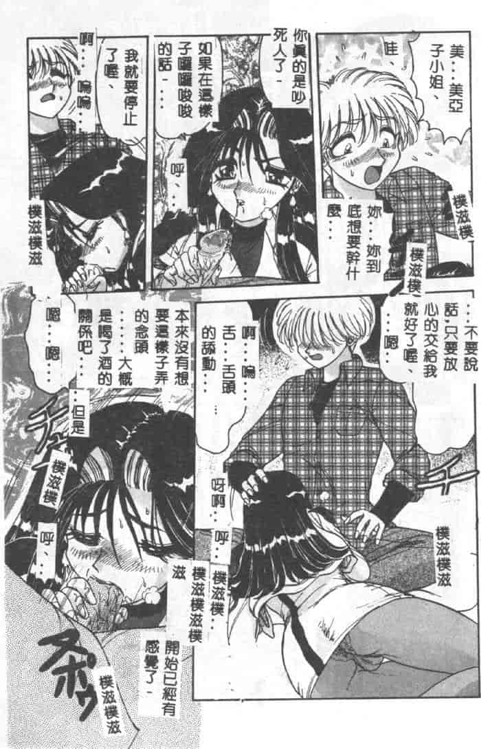汉化版-[春風サキ] センシュアル・フルーツ_第2集