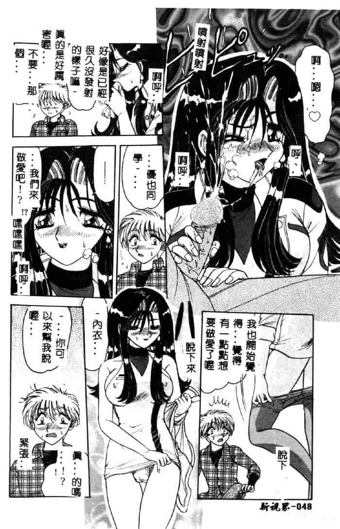 汉化版-[春風サキ] センシュアル・フルーツ_第2集