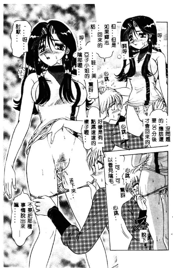 汉化版-[春風サキ] センシュアル・フルーツ_第2集