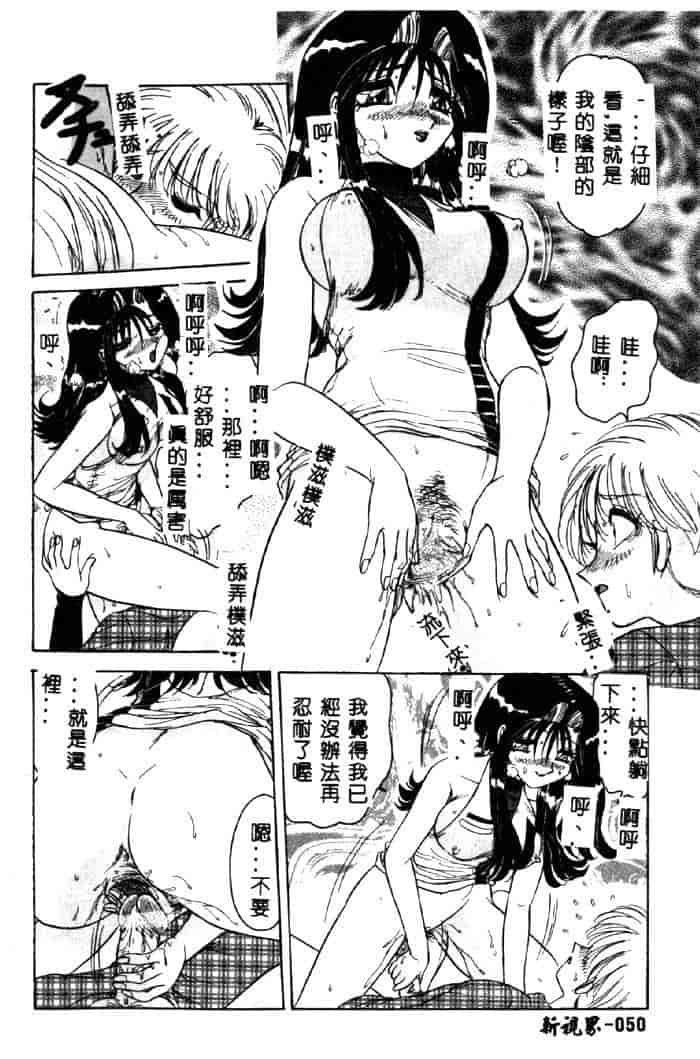 汉化版-[春風サキ] センシュアル・フルーツ_第2集