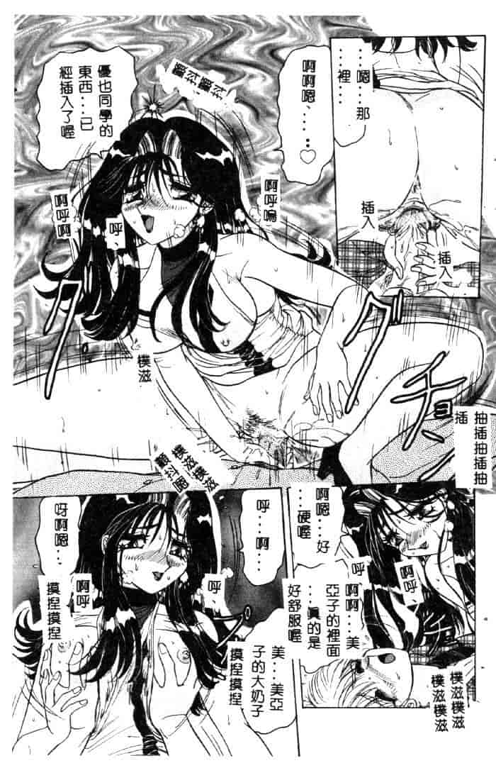 汉化版-[春風サキ] センシュアル・フルーツ_第2集