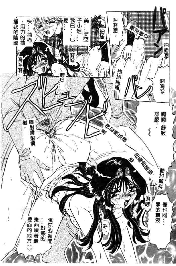 汉化版-[春風サキ] センシュアル・フルーツ_第3集