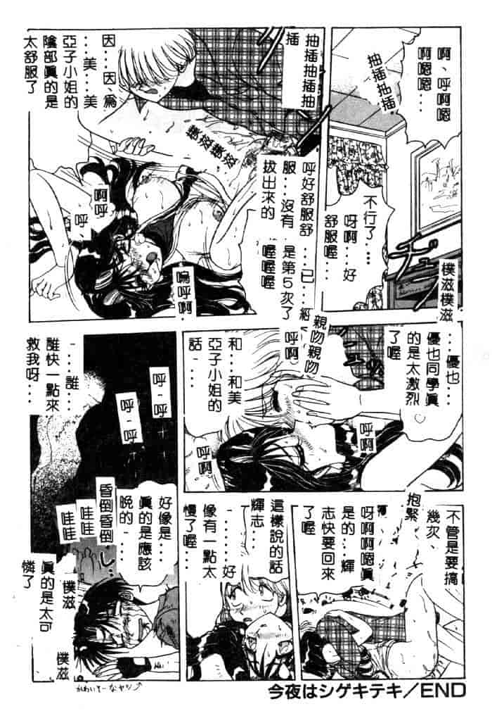 汉化版-[春風サキ] センシュアル・フルーツ_第3集