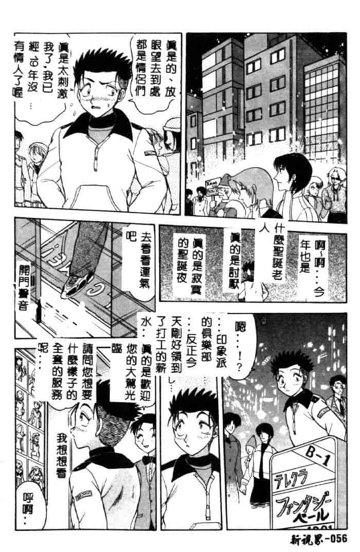 汉化版-[春風サキ] センシュアル・フルーツ_第3集