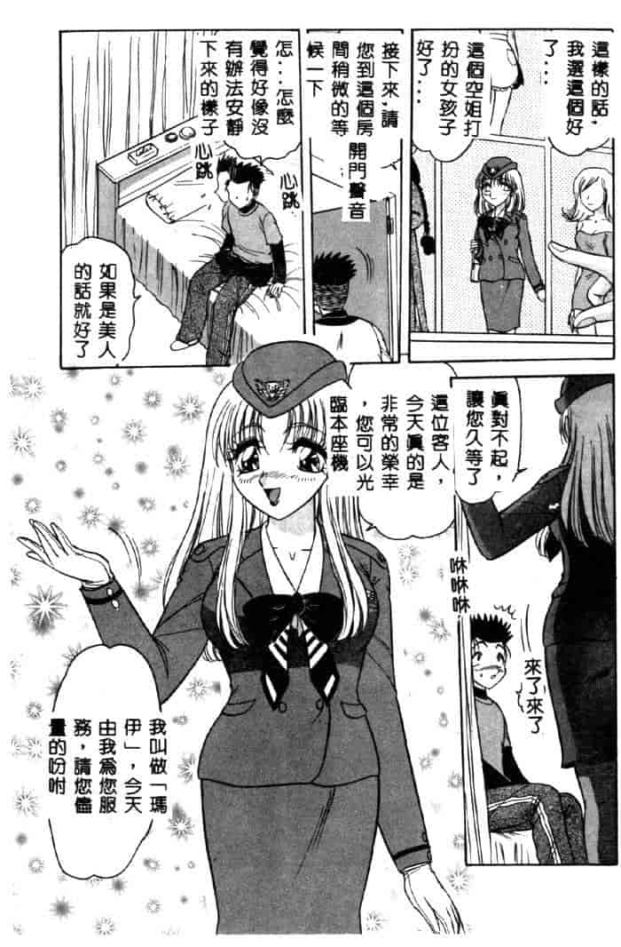 汉化版-[春風サキ] センシュアル・フルーツ_第3集