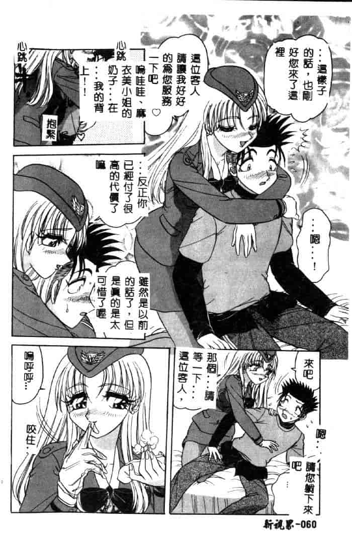 汉化版-[春風サキ] センシュアル・フルーツ_第3集