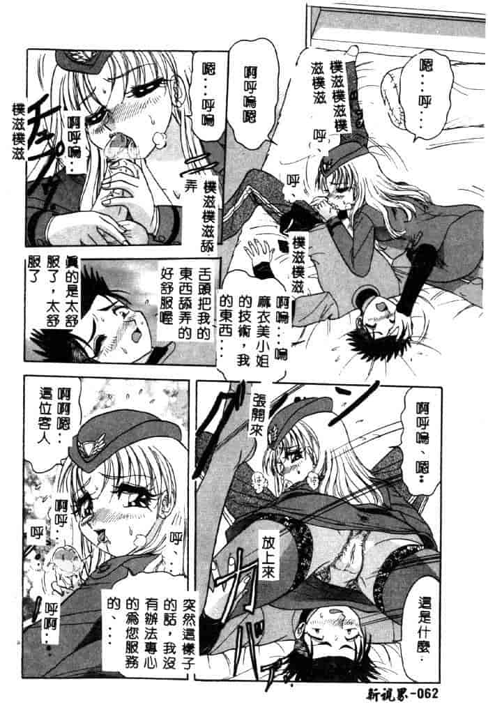 汉化版-[春風サキ] センシュアル・フルーツ_第3集