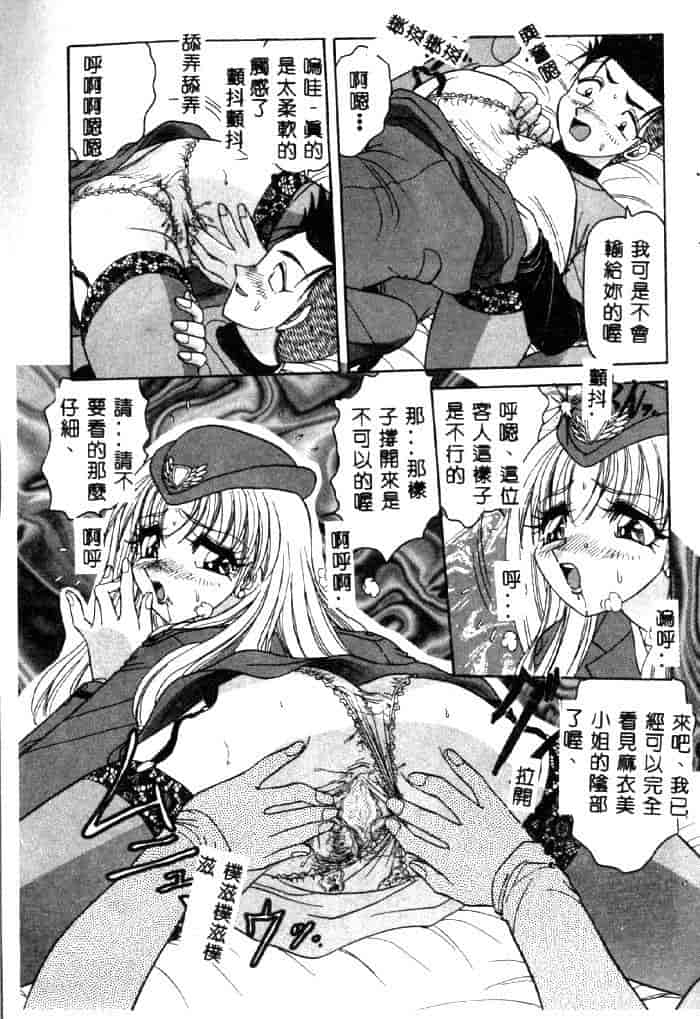 汉化版-[春風サキ] センシュアル・フルーツ_第3集