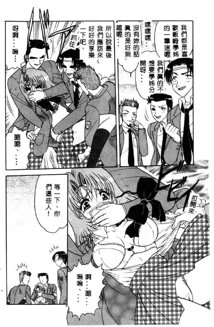 汉化版-[春風サキ] センシュアル・フルーツ_第1集
