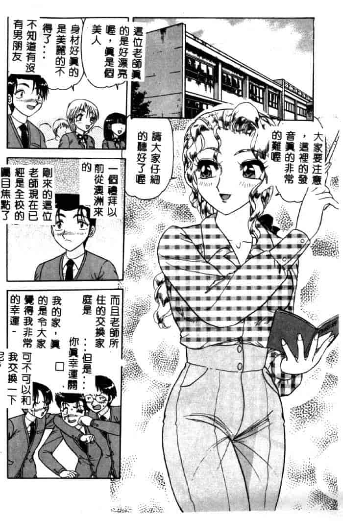 汉化版-[春風サキ] センシュアル・フルーツ_第3集