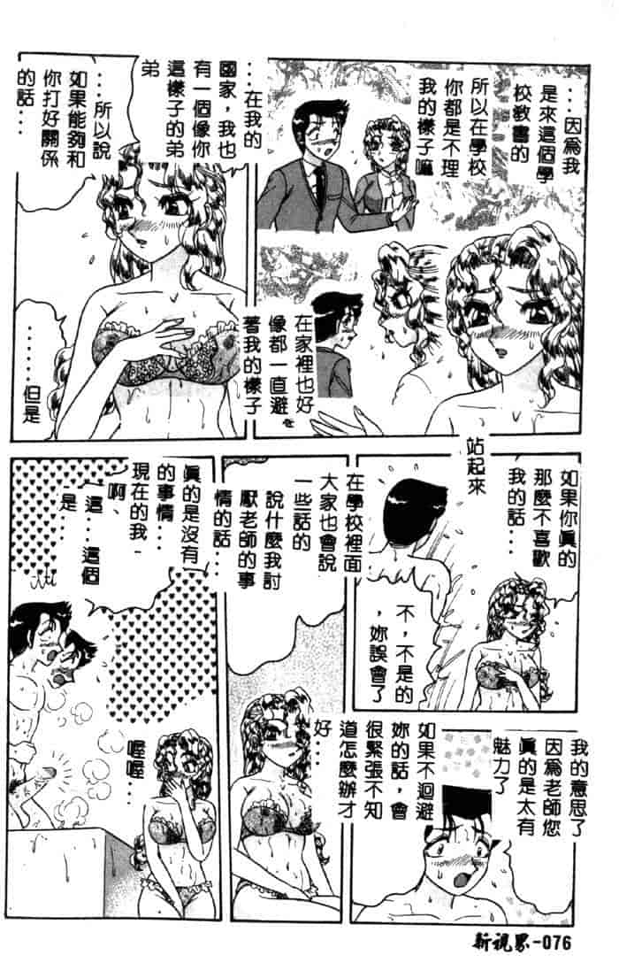 汉化版-[春風サキ] センシュアル・フルーツ_第3集