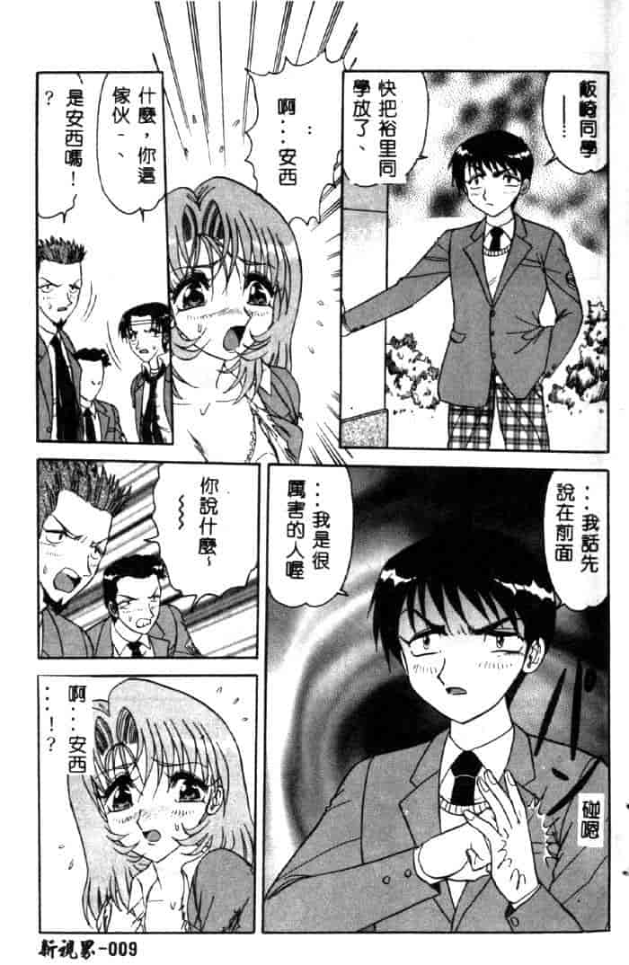 汉化版-[春風サキ] センシュアル・フルーツ_第1集