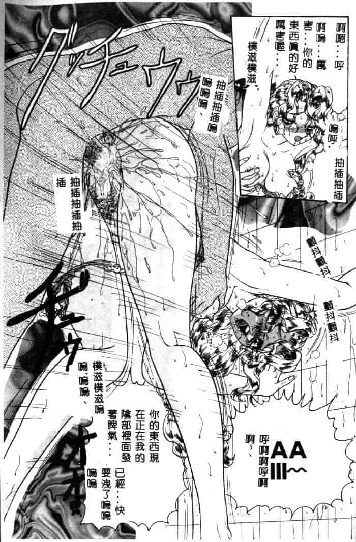 汉化版-[春風サキ] センシュアル・フルーツ_第4集
