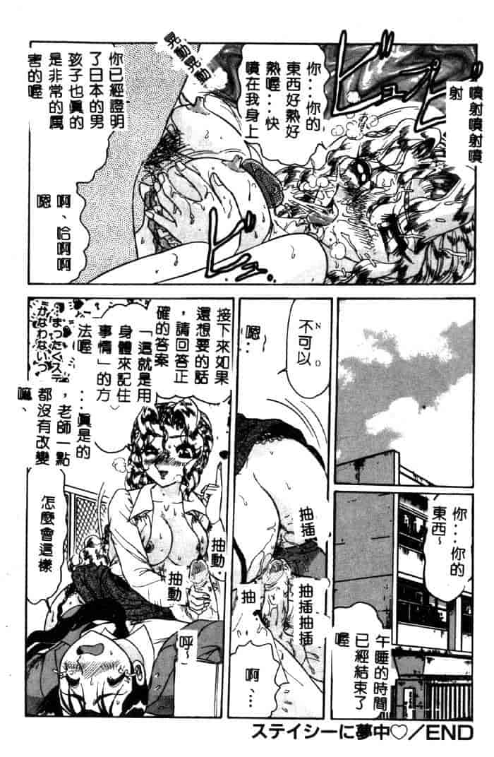 汉化版-[春風サキ] センシュアル・フルーツ_第4集