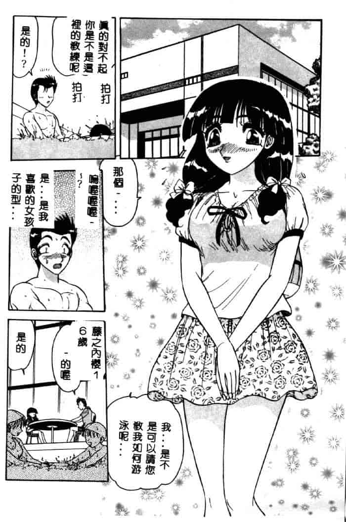 汉化版-[春風サキ] センシュアル・フルーツ_第4集