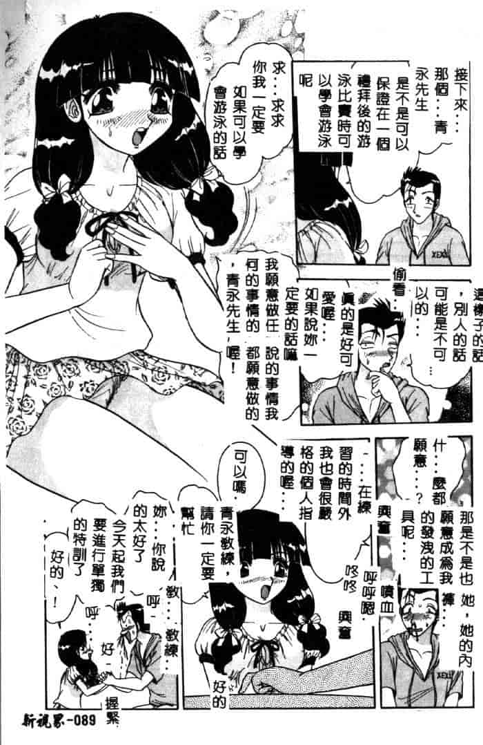 汉化版-[春風サキ] センシュアル・フルーツ_第4集