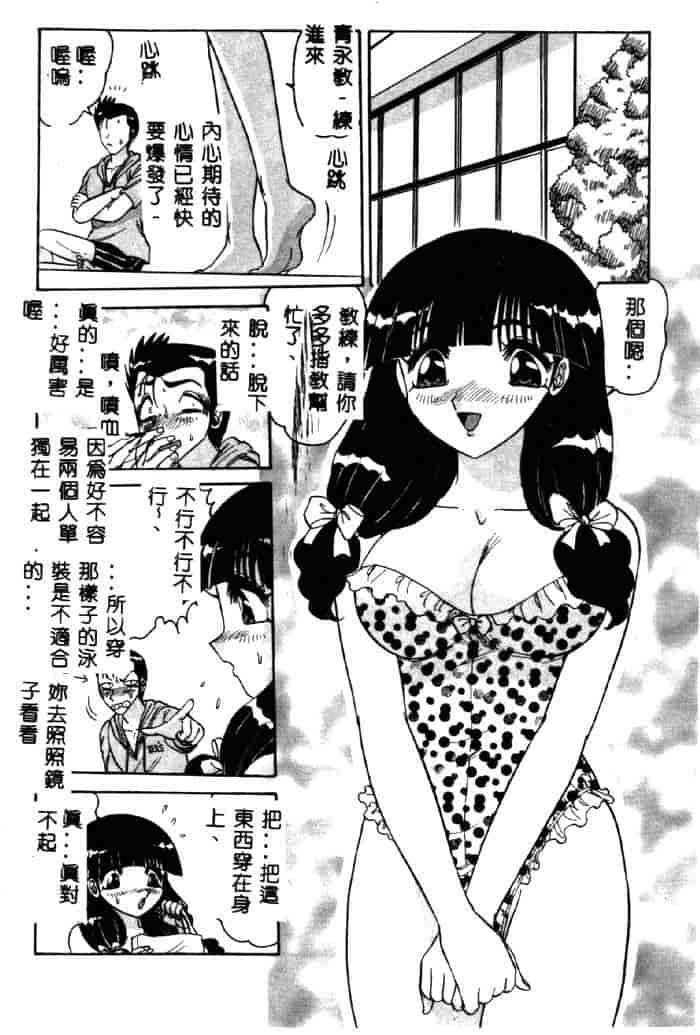 汉化版-[春風サキ] センシュアル・フルーツ_第4集