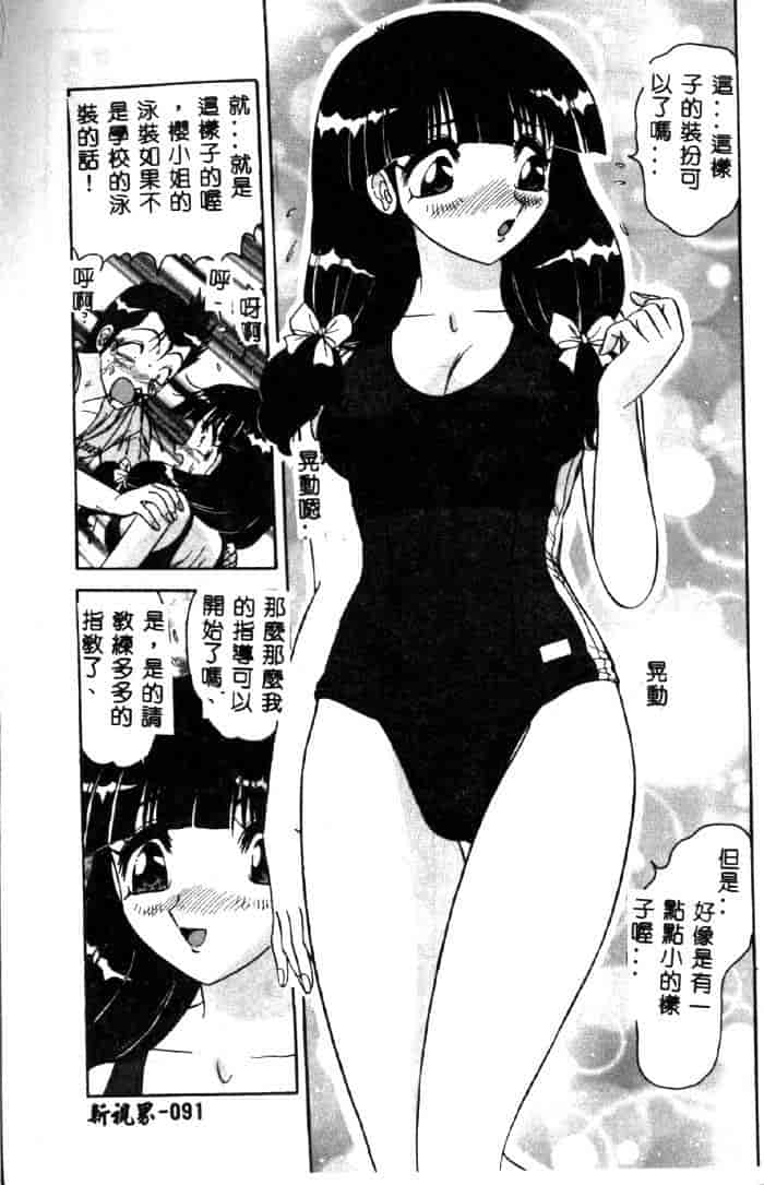 汉化版-[春風サキ] センシュアル・フルーツ_第4集
