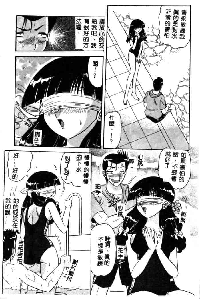 汉化版-[春風サキ] センシュアル・フルーツ_第4集
