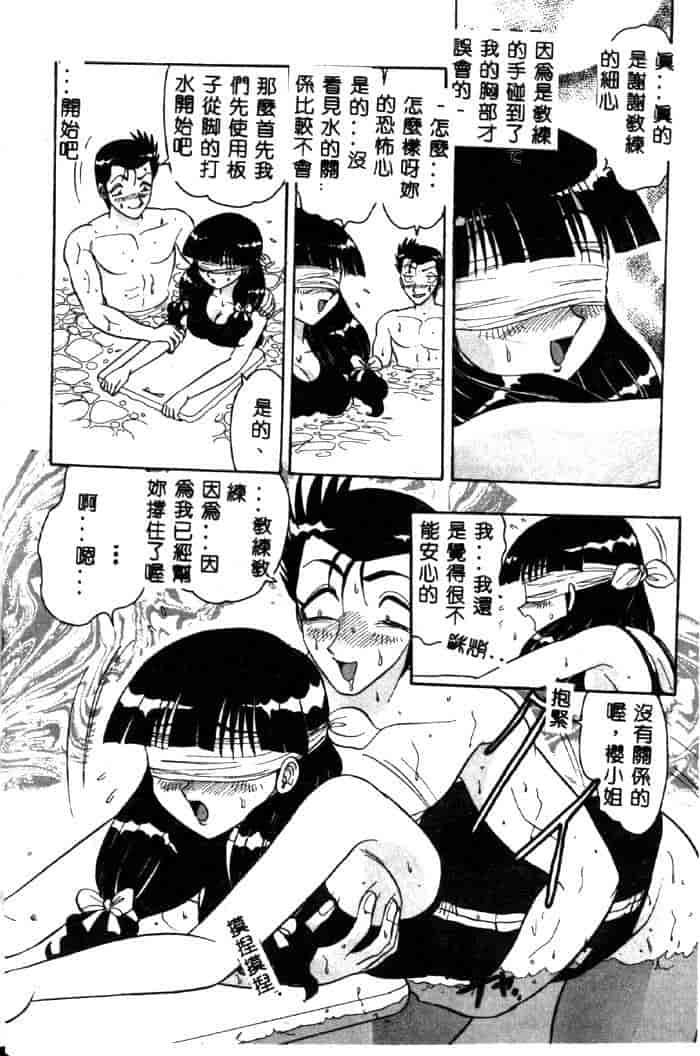 汉化版-[春風サキ] センシュアル・フルーツ_第4集