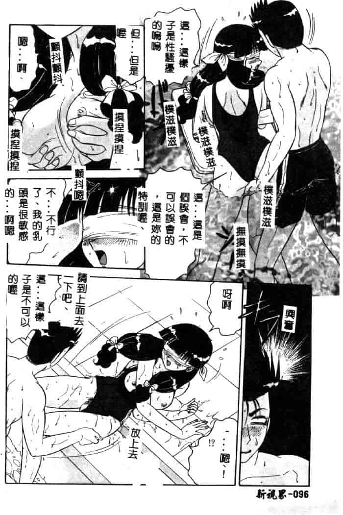 汉化版-[春風サキ] センシュアル・フルーツ_第4集
