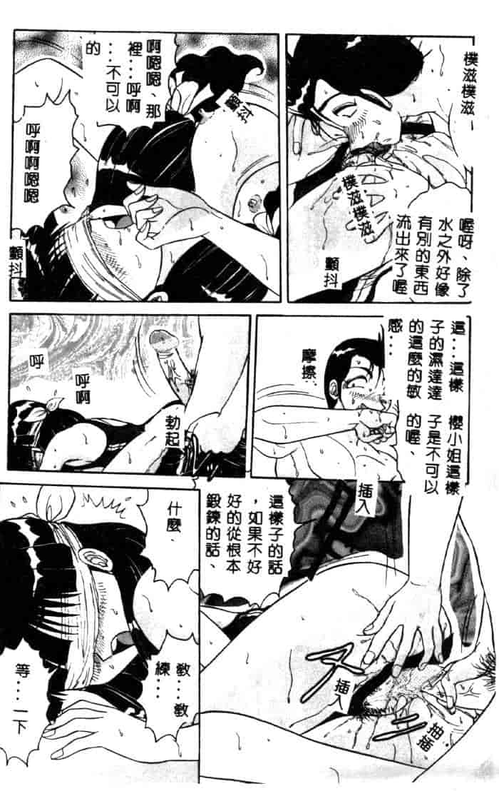 汉化版-[春風サキ] センシュアル・フルーツ_第4集