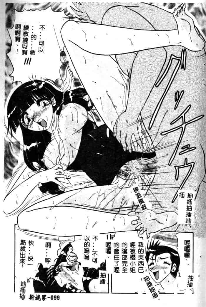 汉化版-[春風サキ] センシュアル・フルーツ_第4集