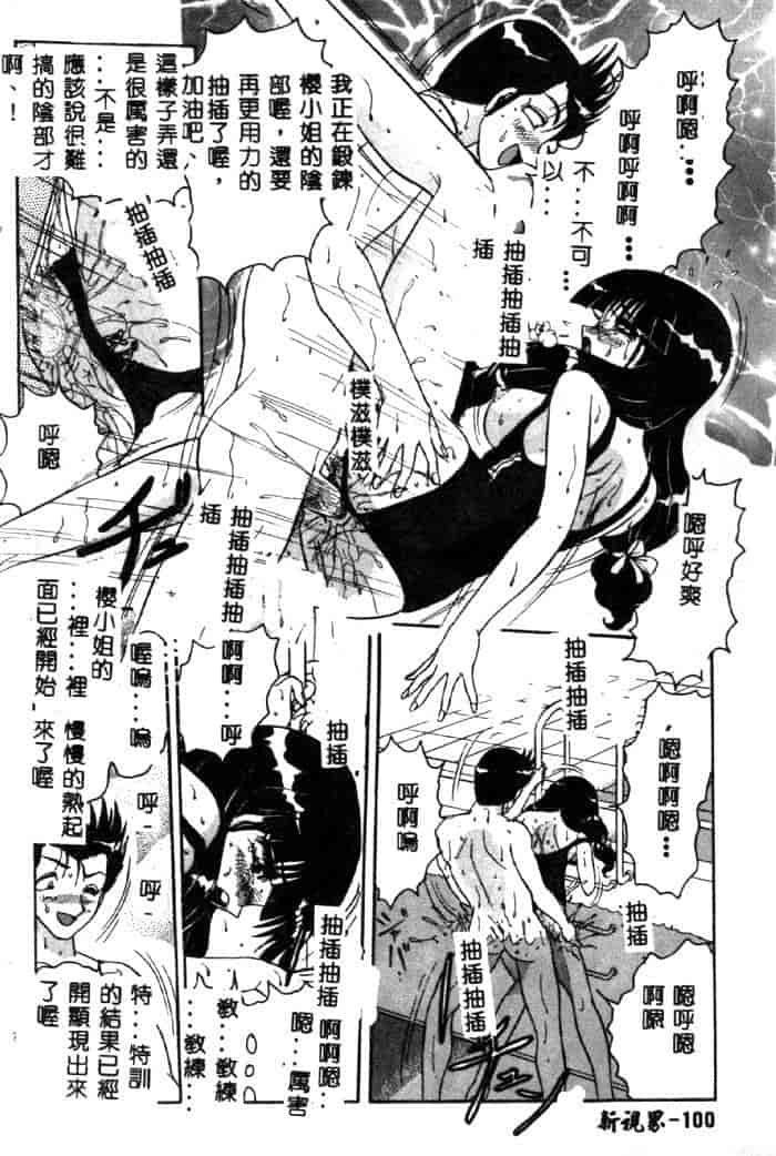 汉化版-[春風サキ] センシュアル・フルーツ_第4集