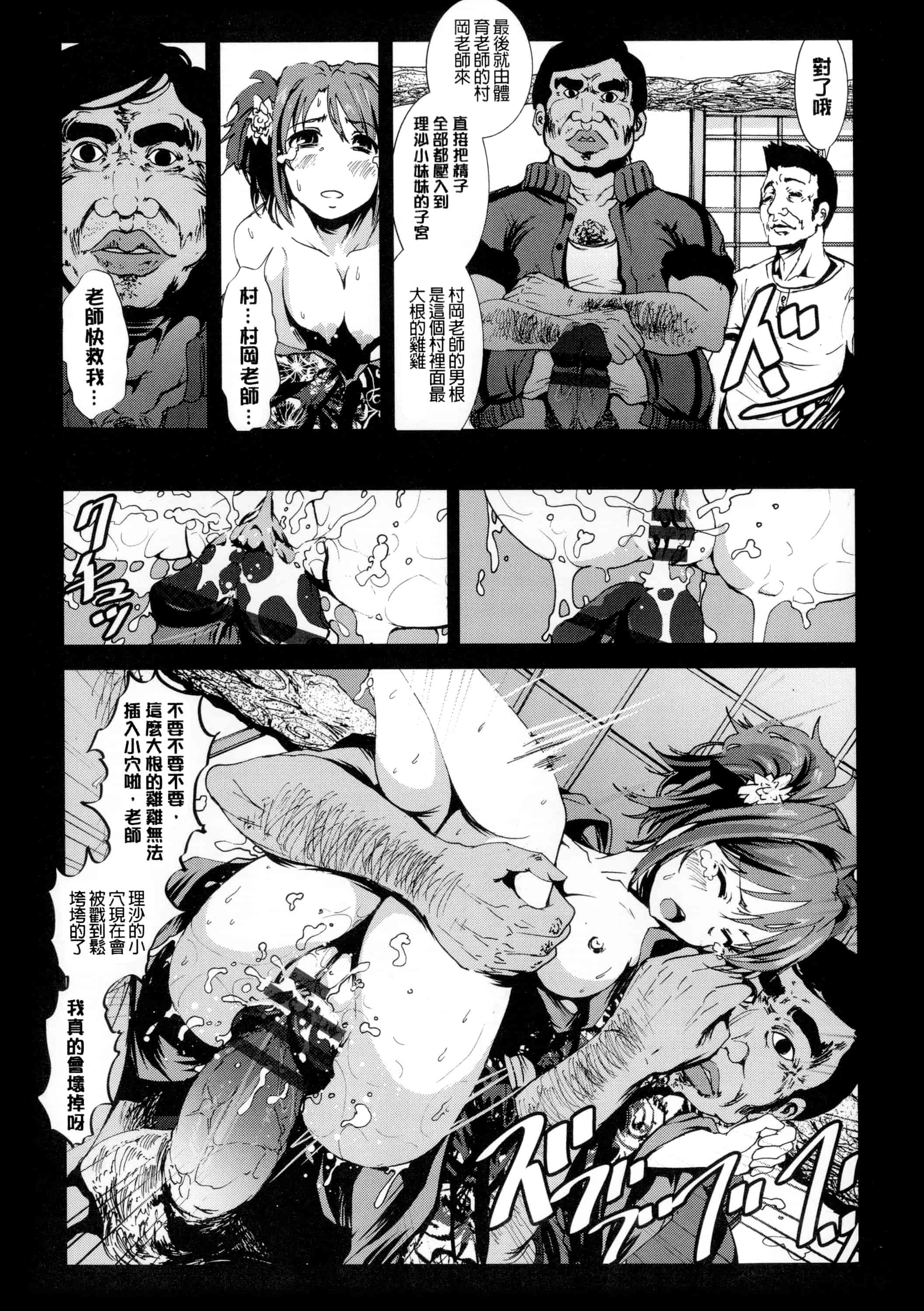 汉化版-[暗锻个人重嵌] [木星在住] 田舎 + イラストカード, 複製原画_第4集