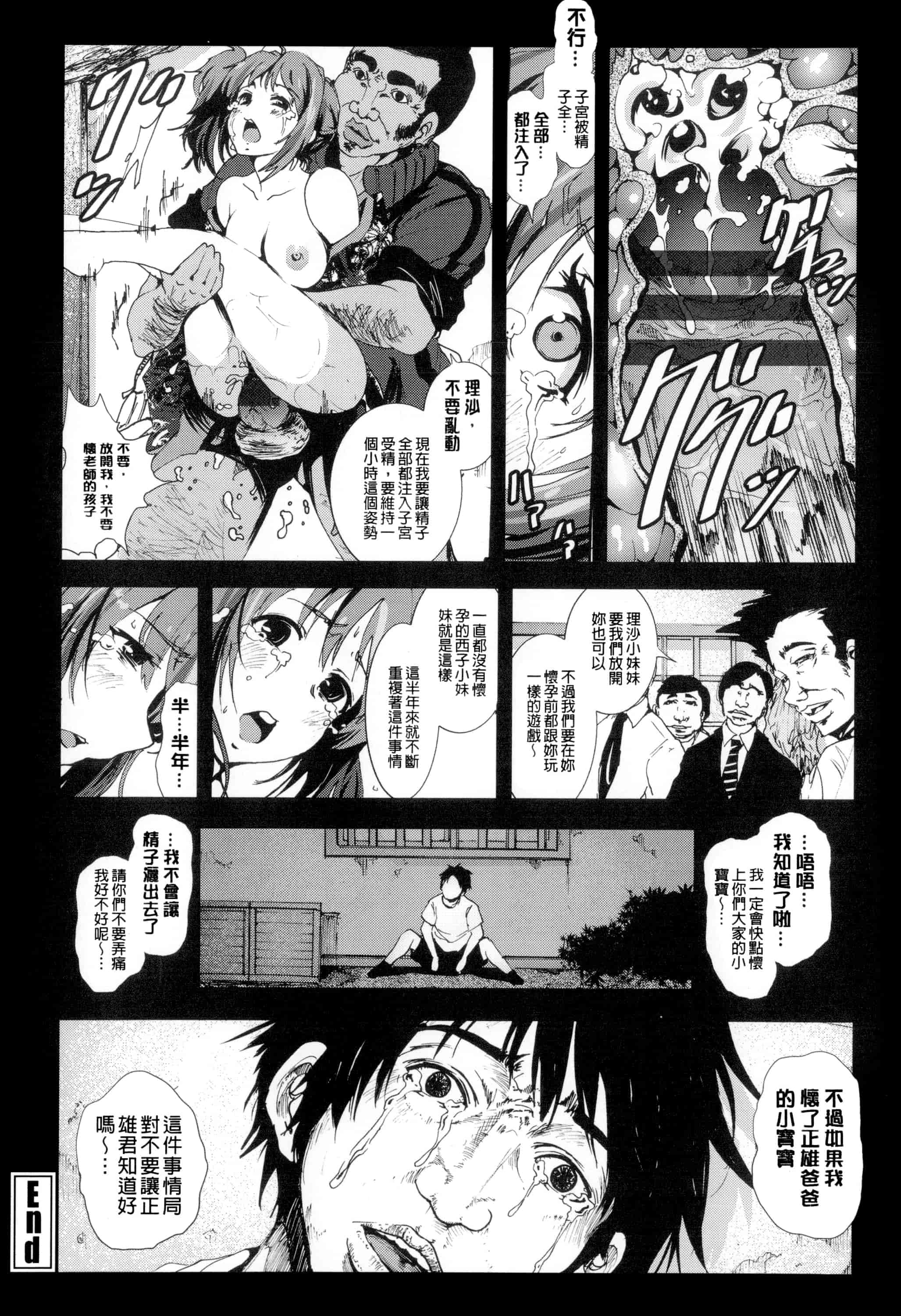 汉化版-[暗锻个人重嵌] [木星在住] 田舎 + イラストカード, 複製原画_第5集