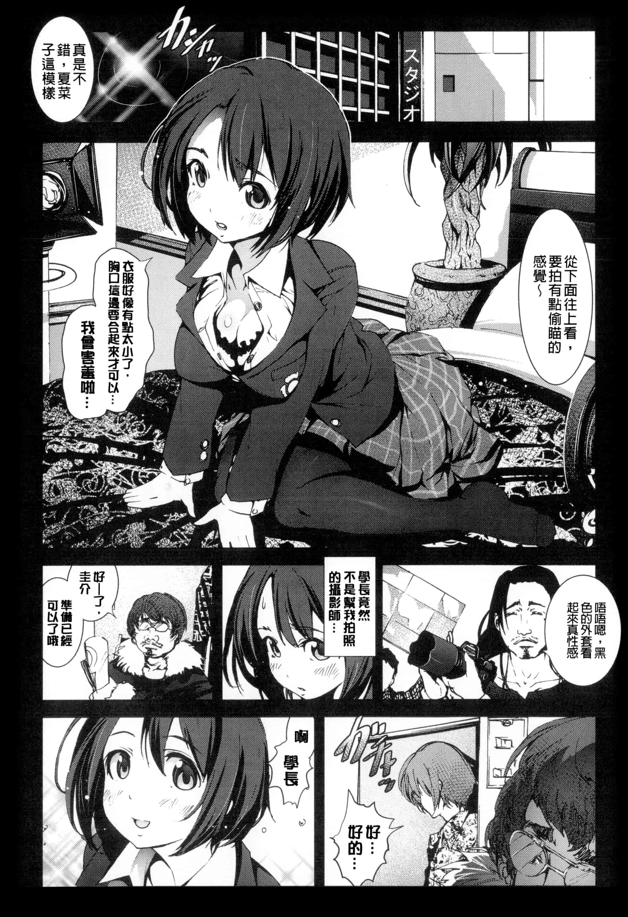 汉化版-[暗锻个人重嵌] [木星在住] 田舎 + イラストカード, 複製原画_第5集