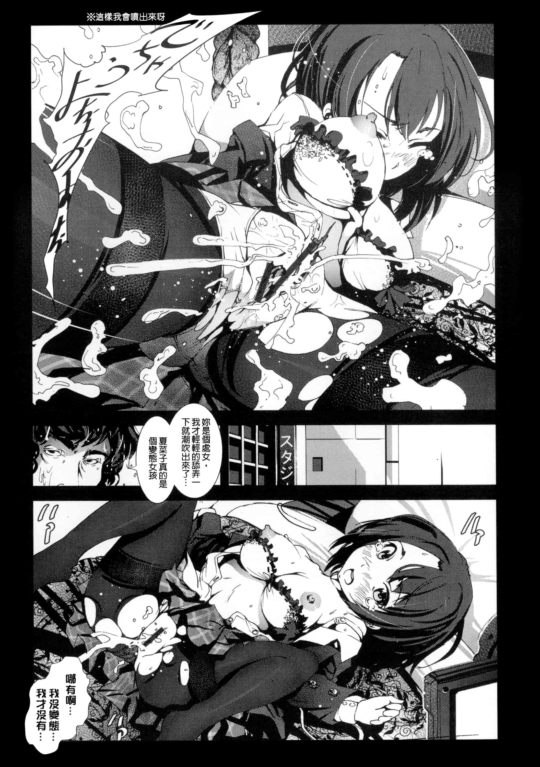 汉化版-[暗锻个人重嵌] [木星在住] 田舎 + イラストカード, 複製原画_第5集