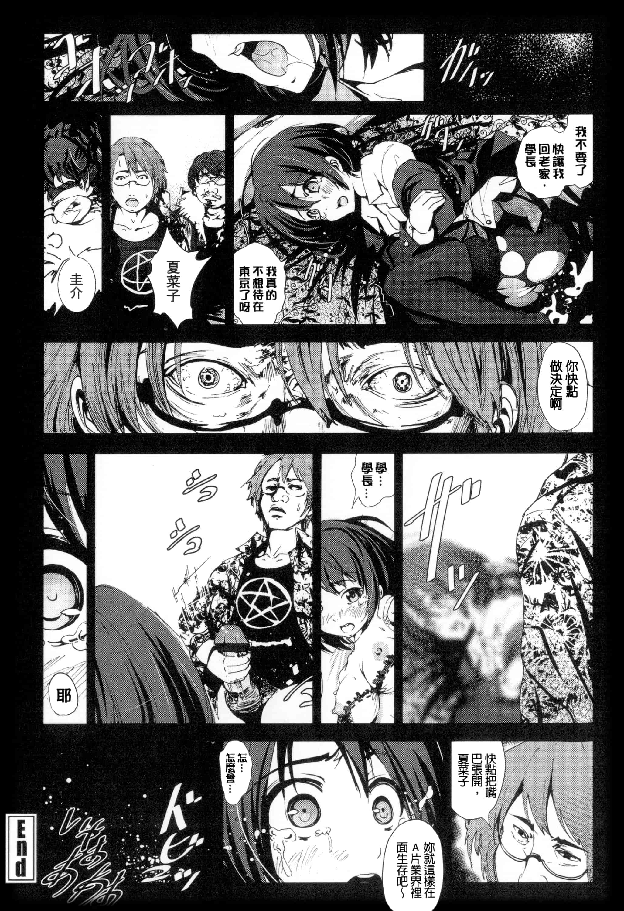汉化版-[暗锻个人重嵌] [木星在住] 田舎 + イラストカード, 複製原画_第5集